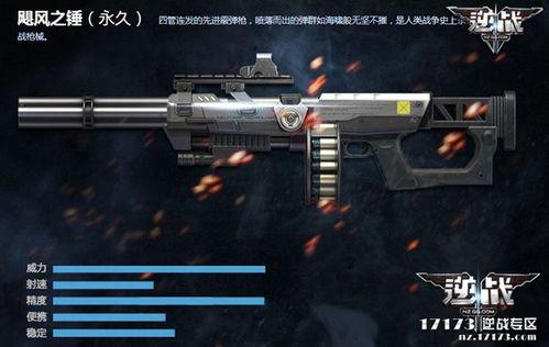 逆战最新枪爆料,神秘武器震撼登场，战场格局再起风云  第1张