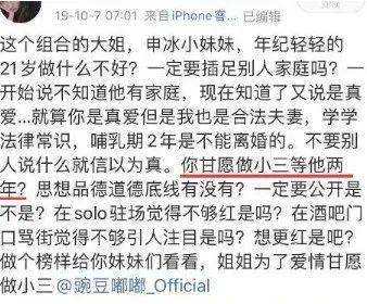 冰清玉洁最新爆料微博,揭秘娱乐圈惊人内幕！