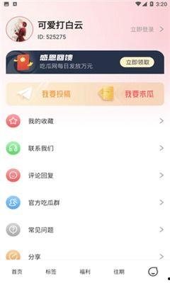 免费最新吃瓜爆料app,最新爆料APP带你畅游娱乐圈 第2张 免费最新吃瓜爆料app,最新爆料APP带你畅游娱乐圈 第2张